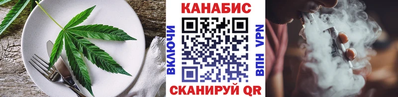 Cannafood конопля Батайск