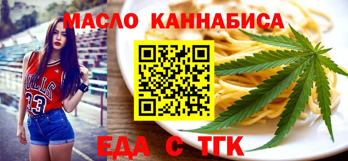 Печенье с ТГК конопля  Вход с VPN  Батайск 