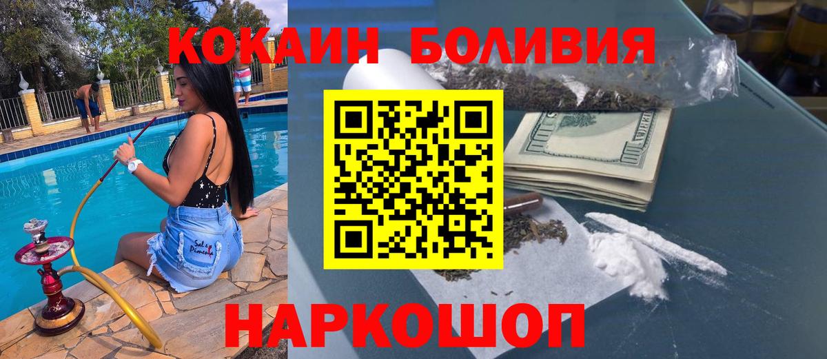 Батайск  COCAIN 98%  КОКАИН  Вход с VPN  Кокаин Fish Scale 