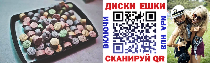 купить   Батайск  Ecstasy круглые 