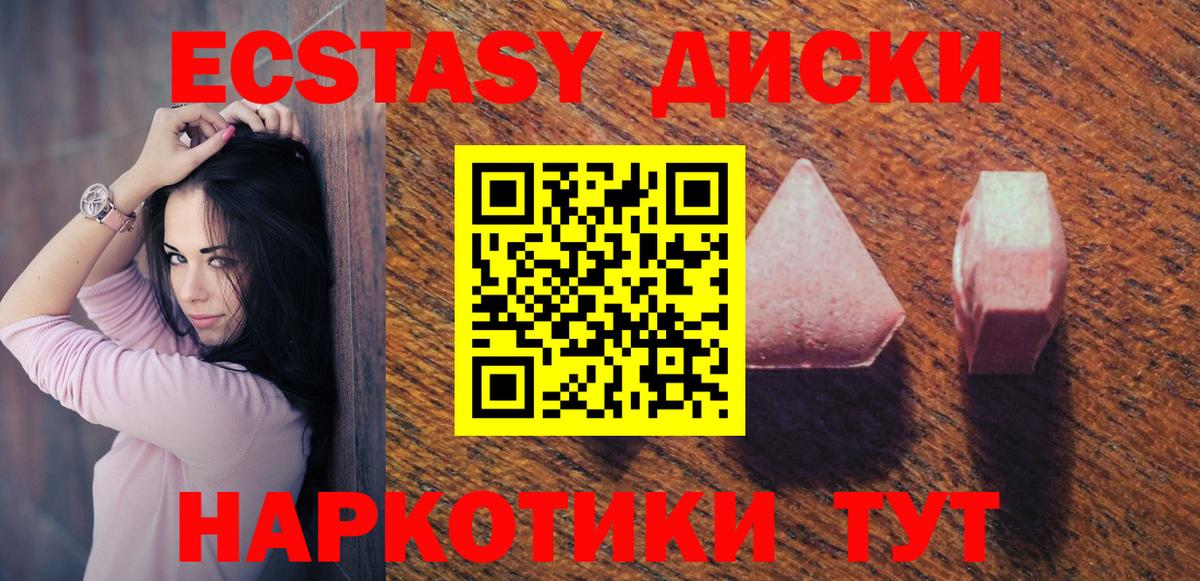 Батайск  Экстази 250 мг  Экстази  Вход с VPN  Ecstasy Дубай 