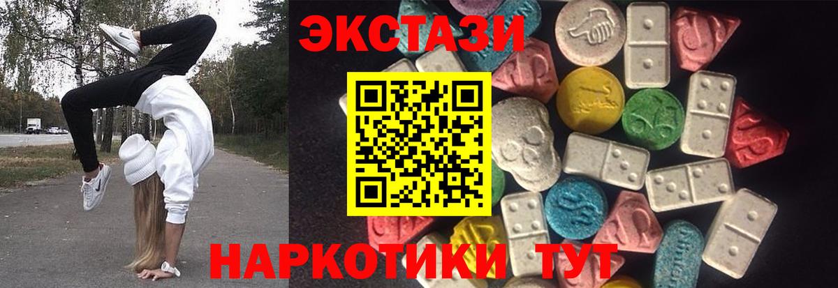 Экстази 280 MDMA Батайск