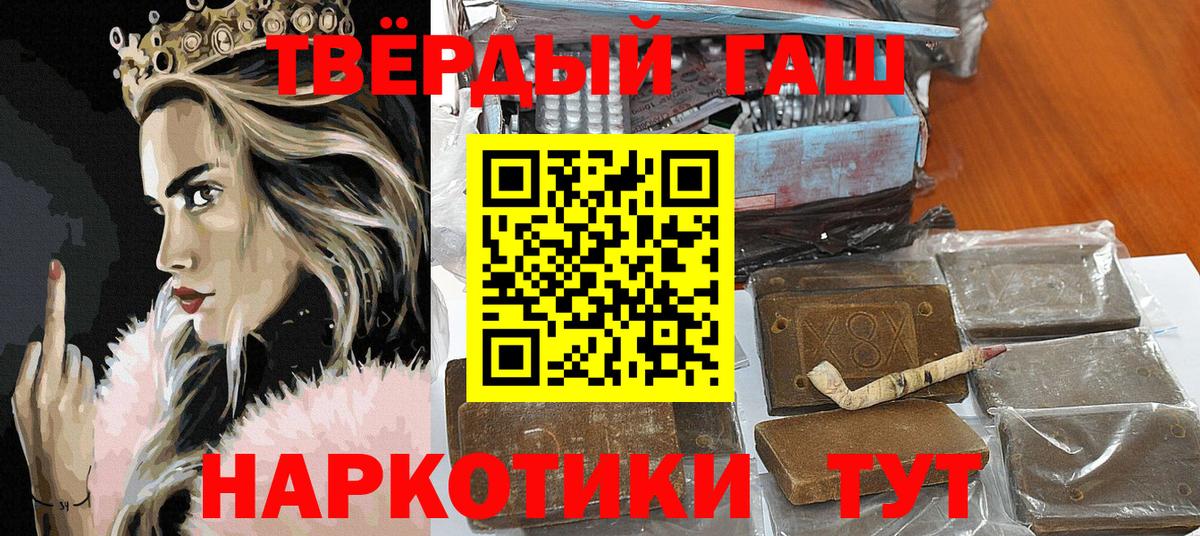 ГАШИШ Изолятор  Вход с VPN  ГАШ индика сатива  Батайск 