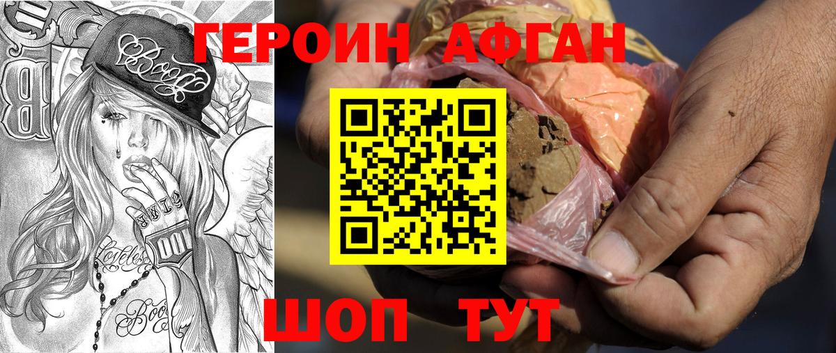 ГЕРОИН герыч  ГЕРОИН  Батайск  Вход с VPN 