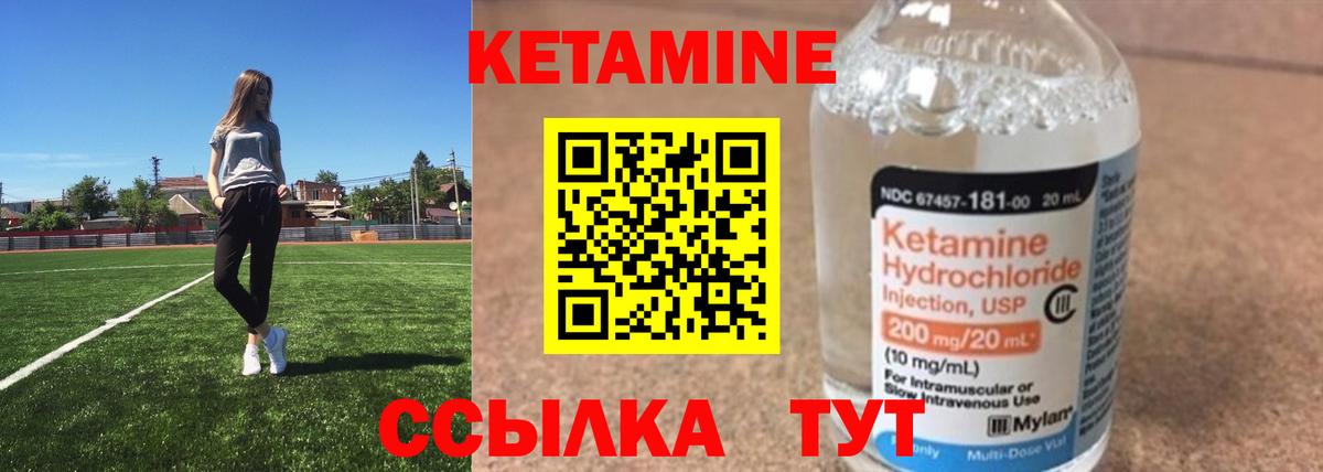 Кетамин ketamine Батайск