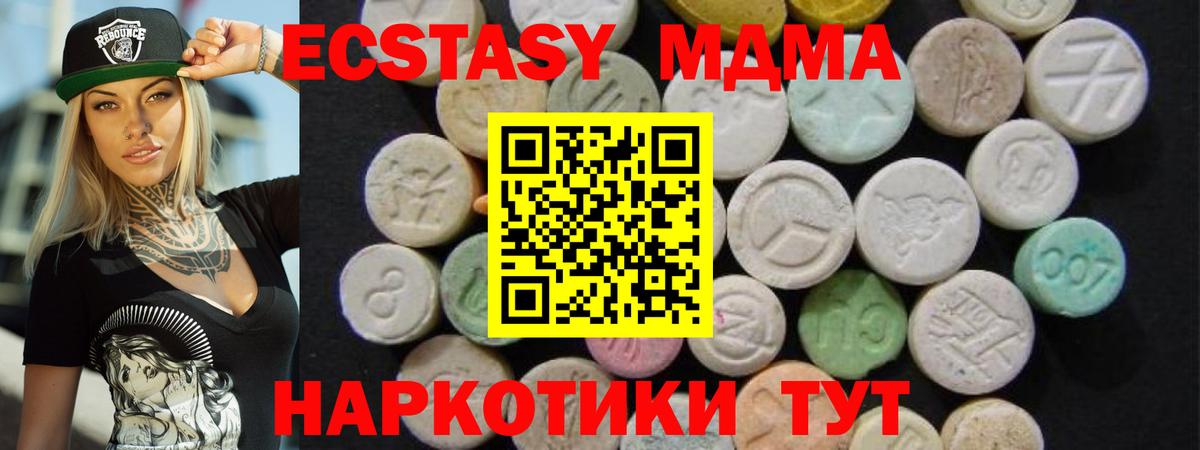 Батайск  МДМА VHQ  Вход с VPN 