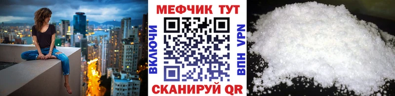 МЕФ VHQ  закладка  Батайск 