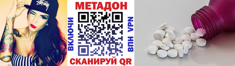 как найти наркотики  Батайск  МЕТАДОН кристалл 