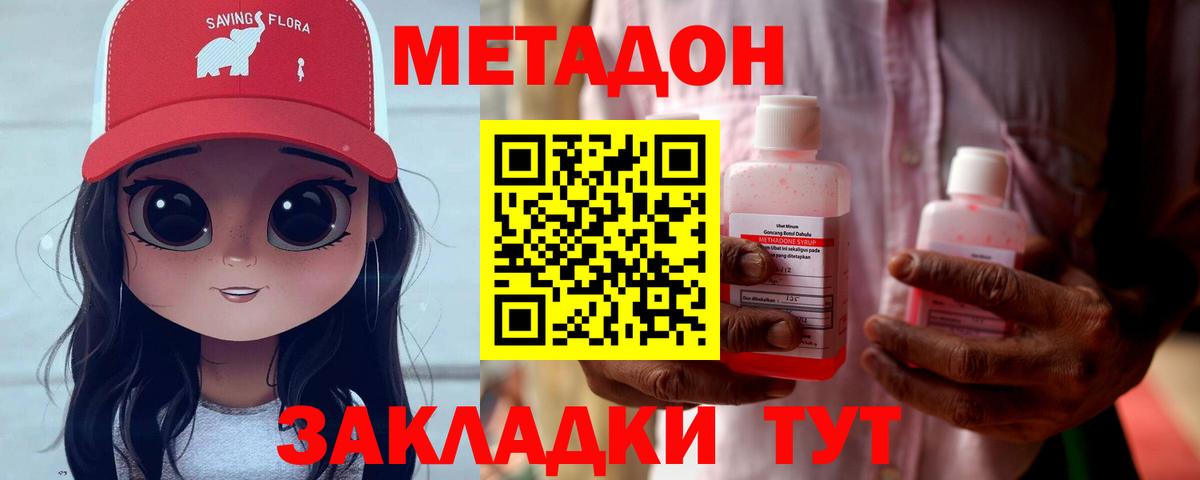 Метадон мёд  Вход с VPN  Батайск  МЕТАДОН мёд 