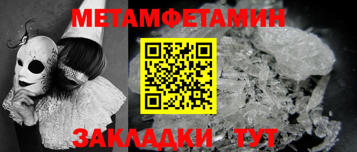 Метамфетамин Methamphetamine Батайск