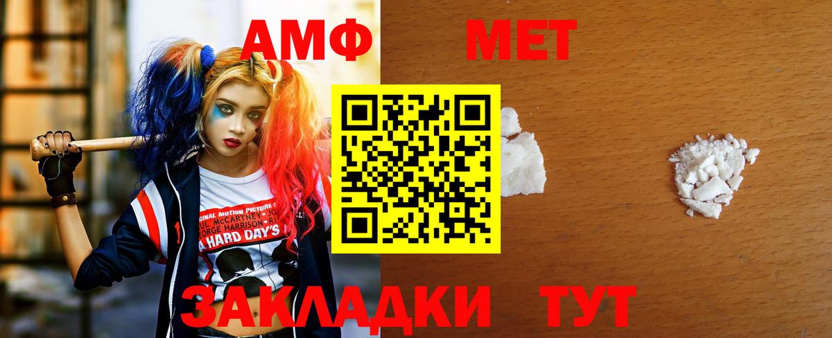 Метамфетамин Methamphetamine  Метамфетамин Methamphetamine  Батайск  Вход с VPN 