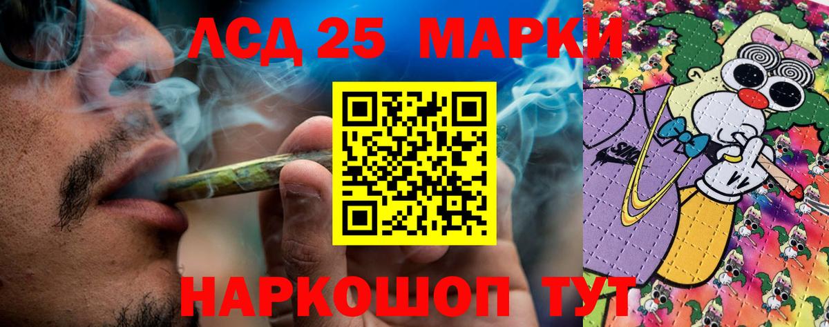 Марки 25I-NBOMe 1,5мг Батайск