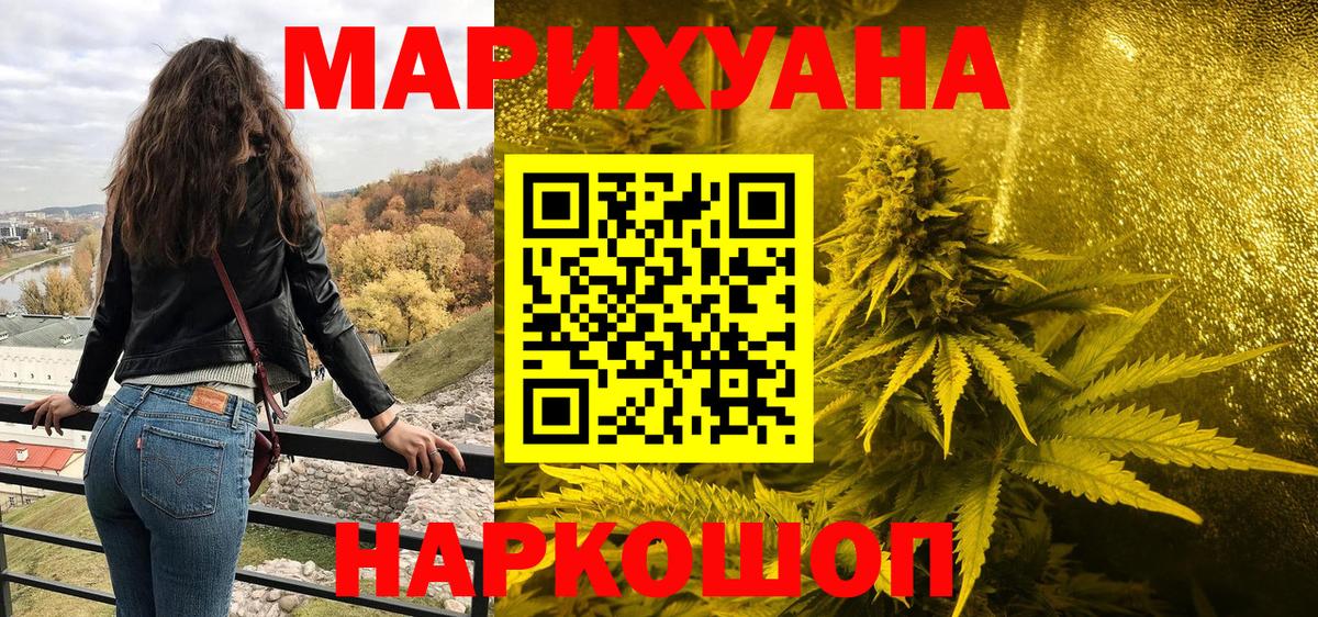 Шишки марихуана LSD WEED  Каннабис планчик  Бошки Шишки SATIVA & INDICA  Бошки марихуана индика  Батайск  Вход с VPN 
